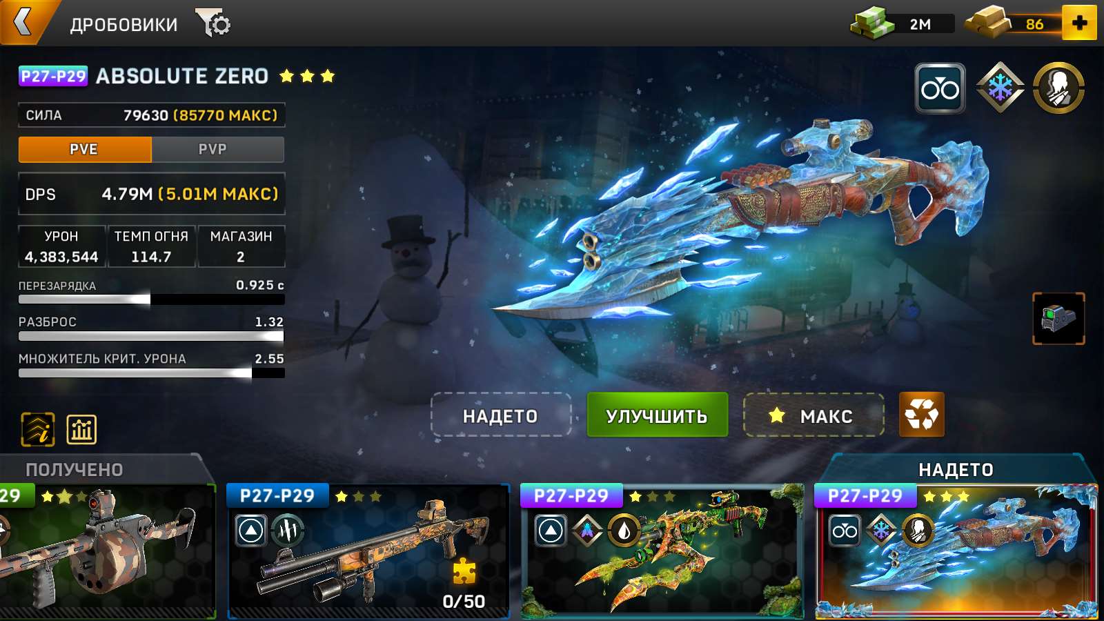 Скриншоты к игре Left To Surivive продажа аккаунта к игре Left To Surivive